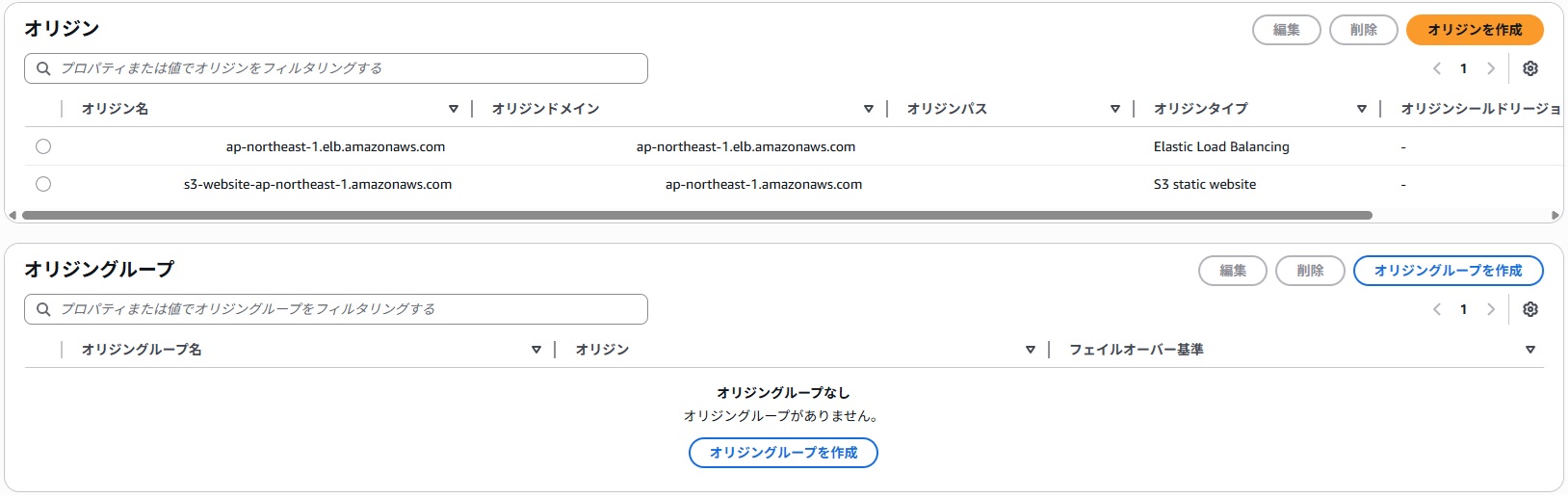 オリジン設定_1