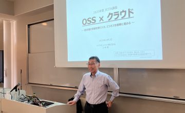 JEITA講座「OSS × クラウド」