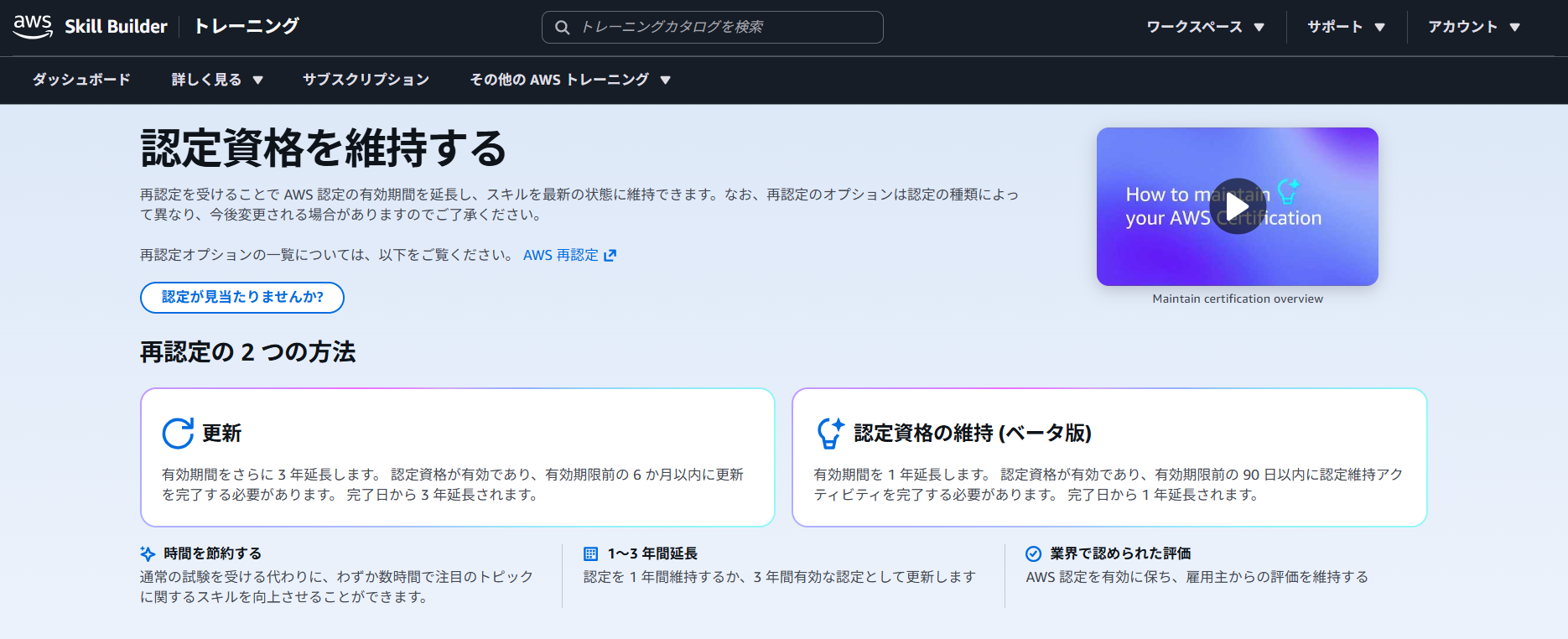 社内全冠率50%超え!? AWS認定資格全冠を振り返る 〜金の扇子と、次の