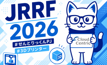 【JRRF2026】せんとりっくんPJメンバーで JRRF 2026へ！