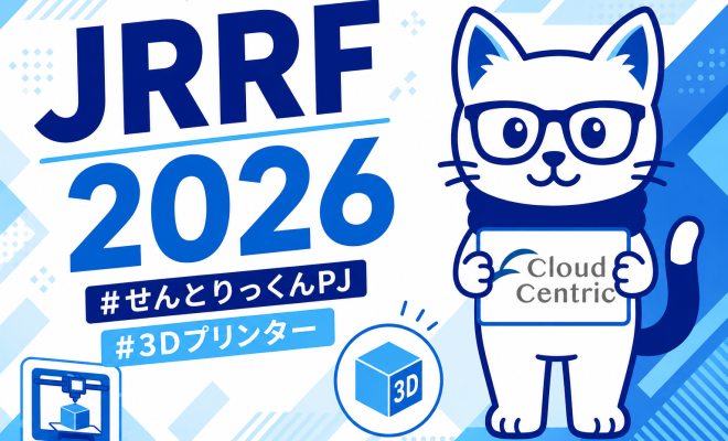 【JRRF2026】せんとりっくんPJメンバーで JRRF 2026へ！