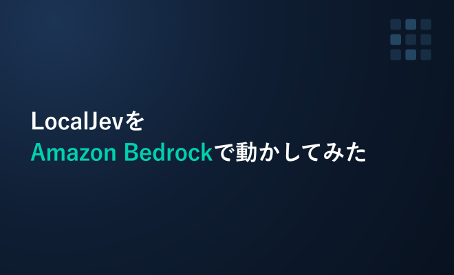 LocalJevをAmazon Bedrockで動かしてみた