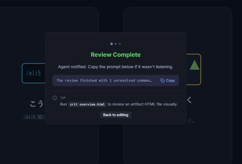 Finish Reviewを押した直後のダイアログ。Review Complete と表示され、Agent notified と書かれている